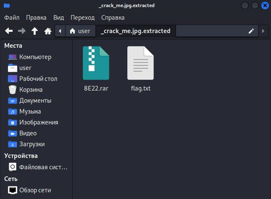 Папка со встроенными файлами